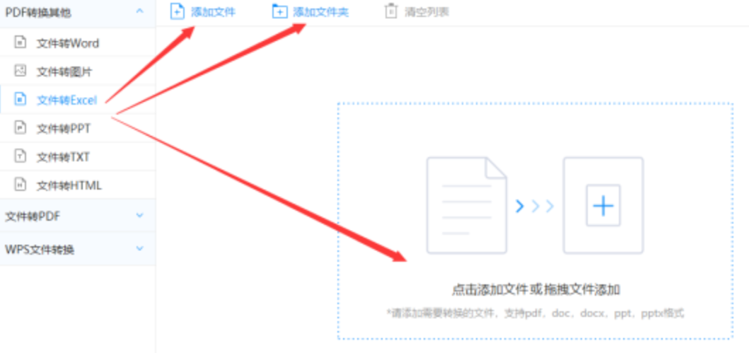 ob体育最新官网网站使用讲解 - 选择文件格式